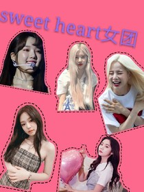 DUNK.sweetheart甜心