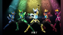 神獸之冒險。