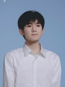 王源_今天我我我超甜