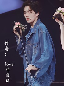 毕雯珺：星与星--落落清欢