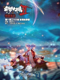 靈眸之隕
