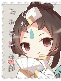 欧利蒂斯小剧场