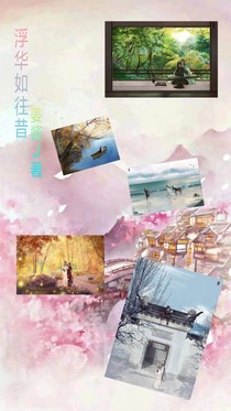 浮華如往昔.