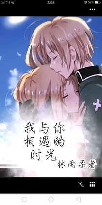 我与你相遇的时光