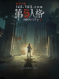 鲤鱼（作者）穿越第五人格