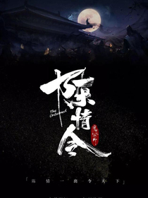 陳情令（魏心然）