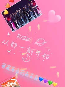 R1SE.从那一刻开始