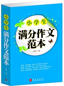 神馬都是作文