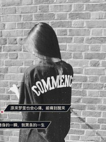 男神的花式撩妹