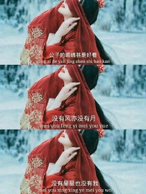 台下人走过，不见旧颜色