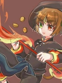 龙王传说之爱恋
