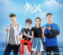 少年派之第二長大