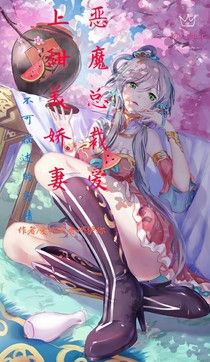 恶魔总裁爱上甜美娇妻