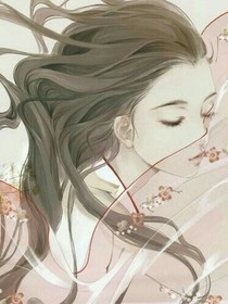 未曾辞故人：夫君请自重
