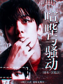 喧哗与骚动