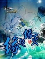 尘.缘起缘灭