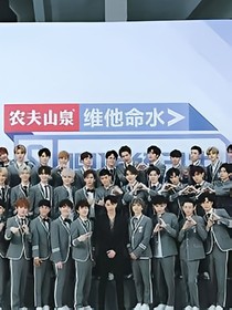 偶练生活