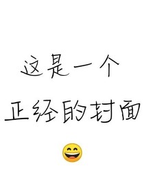 她貌美如花a