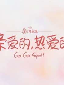 李现:情深意切