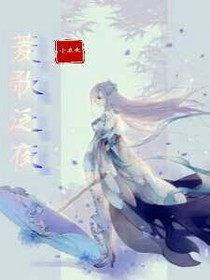 菱歌泛夜