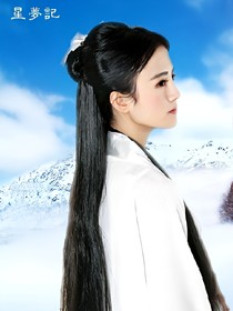 星梦记