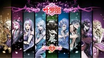 复仇的冰公主
