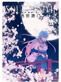 斗1之龙蝶耀眼