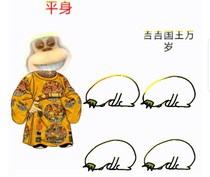 吉吉國王萬歲