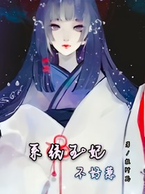 系統(tǒng)王妃不好惹