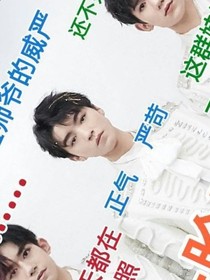 TFBOYS老二老幺翻身记