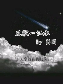 風軟一江水-d424