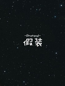 从梦中开始