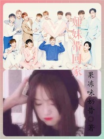 师妹带回家——d725