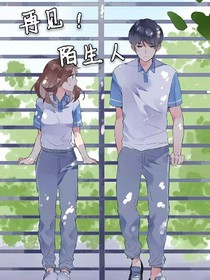 再見！陌生人——d301