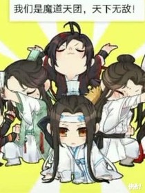 魔道天天恋