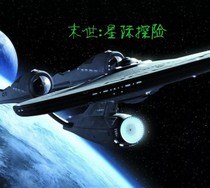 末世：星际探险_d659