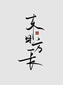 你離開了我的世界