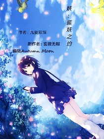 妖：狐貓之約_d501_d492
