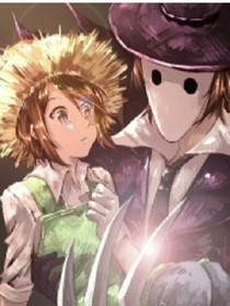 第五人格前尘事