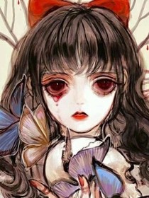 倾城丹师腹黑郎