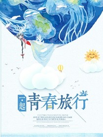 逆流而上的青春時光