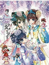 延禧攻略续版