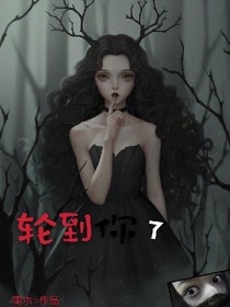 轮到你了——d352