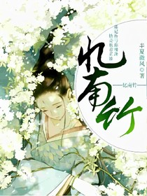 凝竹憶