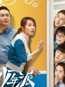 少年派零錢cp