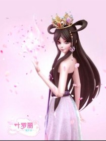 葉羅麗精靈夢之孤獨(dú)