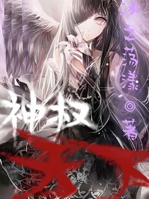 神權(quán)天下