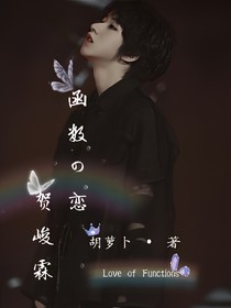 正比例函数—贺峻霖