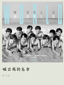 翟潇闻：满分心动