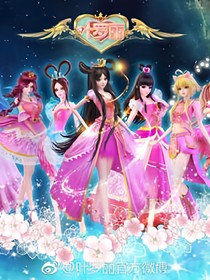 精靈夢葉羅麗之白莎公主